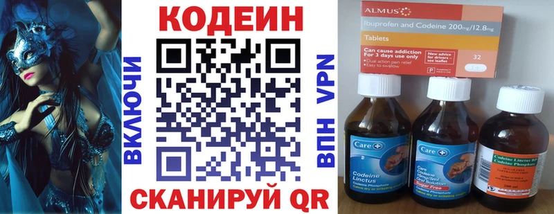 Codein напиток Lean (лин)  сколько стоит  Новосиль 