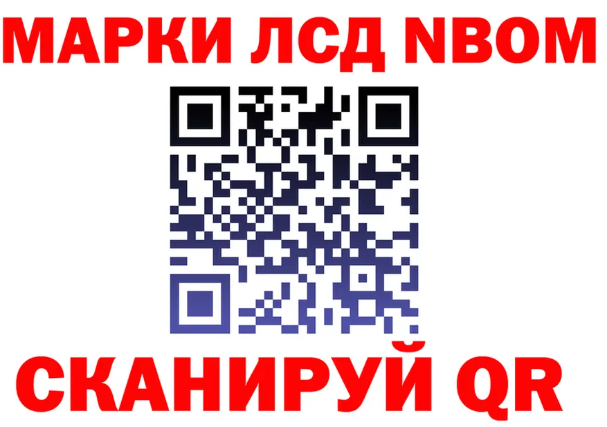 Марки N-bome 1,8мг ссылка это гидра Новосиль