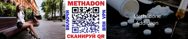 наркотики  Новосиль  МЕТАДОН кристалл 