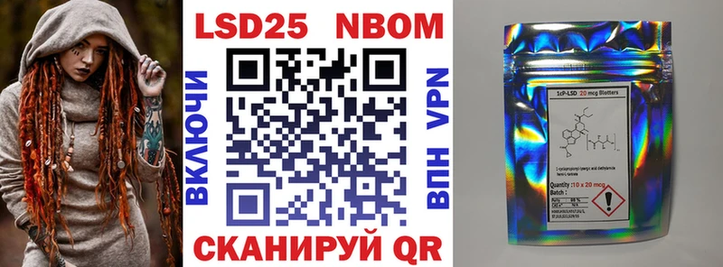 Марки 25I-NBOMe 1500мкг Новосиль